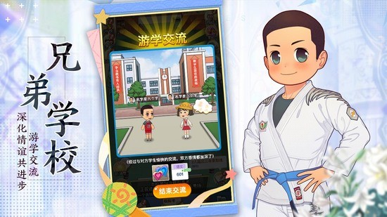 全民学霸ios版下载安装