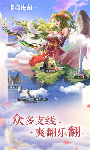 海岛传奇手机版下载2023版本安装最新版
