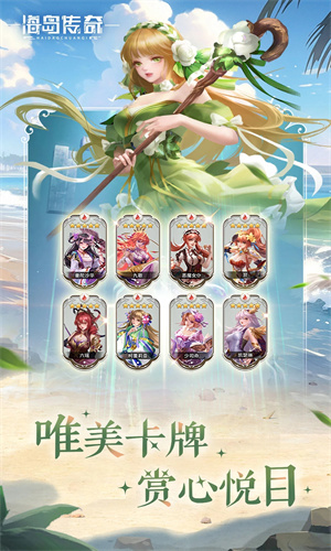 海岛传奇手机版下载2023版本安装最新版