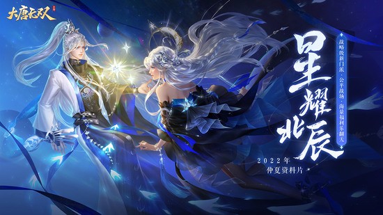 大唐无双ios版免费版