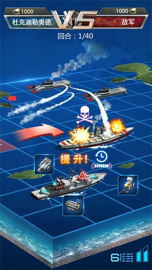 超级舰队九游版最新安卓下载