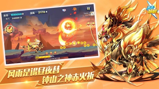 天天酷跑游戏手机版免费版