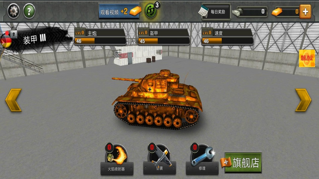 末日军团坦克最新安卓版本