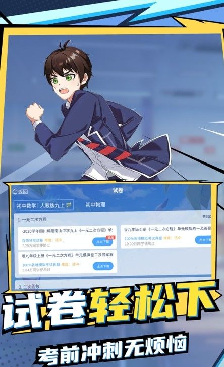欧拉初中数学app免费下载