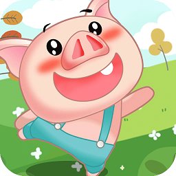 小猪酷跑手游安卓最新下载