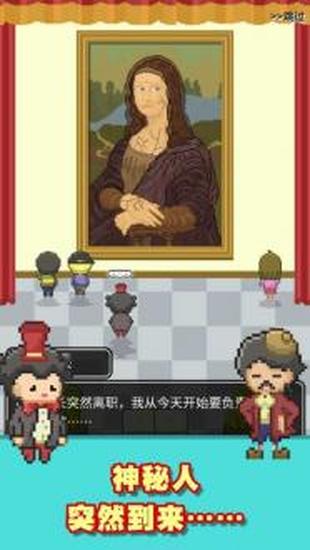 口袋美术馆手机苹果下载