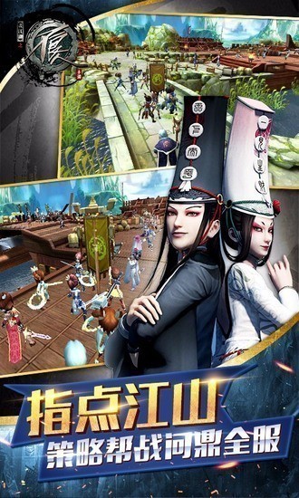 不良人苹果免费版