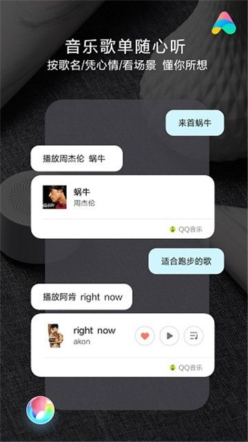 小爱同学app手机5.5.6版本