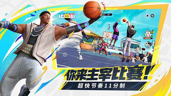 全明星街球派对国际服下载2023版本下载