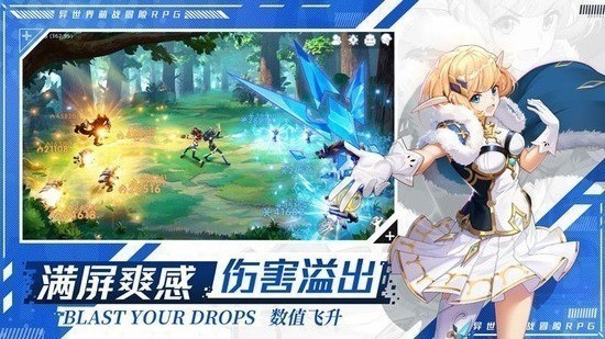蓝空幻想手游手机ios下载