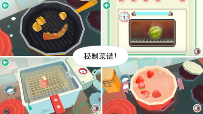 托卡厨房免费苹果版