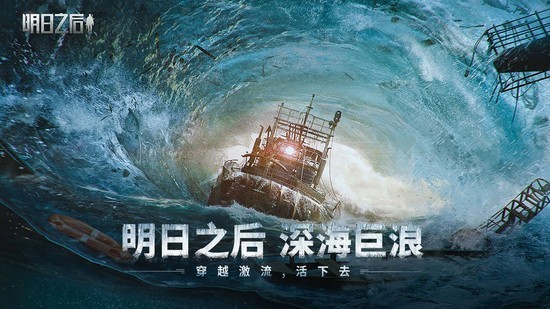 明日之后渠道服免费下载安装