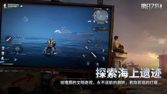 明日之后渠道服免费下载安装