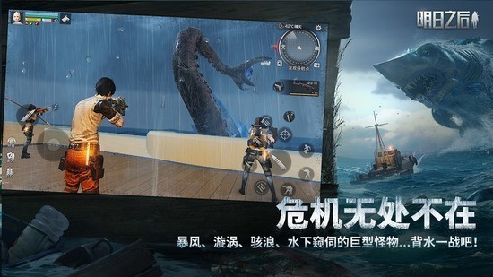 明日之后渠道服免费下载安装