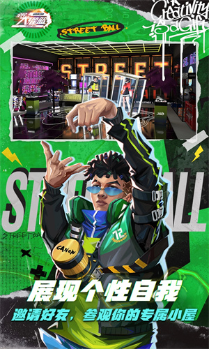 全民大灌篮手游下载安卓最新版正版安装