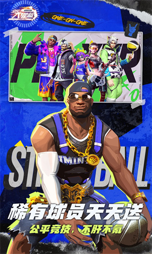 全民大灌篮手游下载安卓最新版正版安装