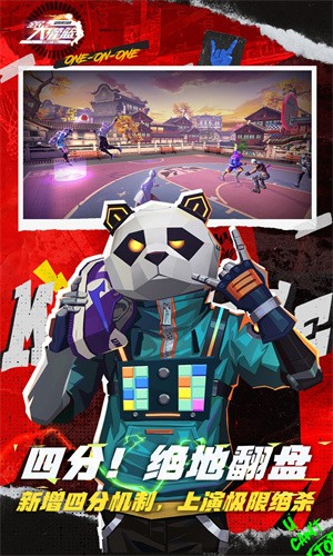 全民大灌篮手游下载安卓最新版正版安装