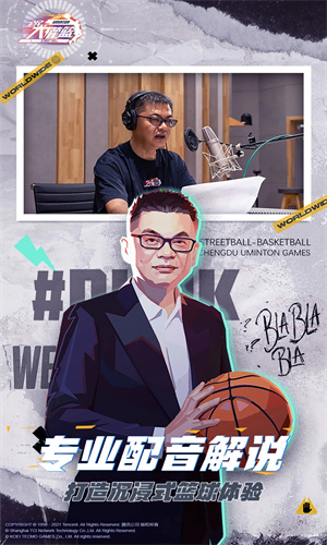 全民大灌篮手游下载安卓最新版正版安装