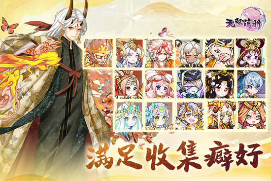 无双萌将手机版免费版