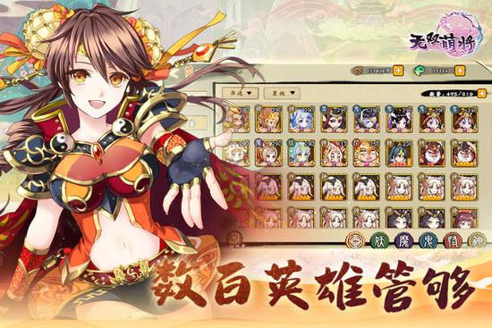 无双萌将手机版免费版