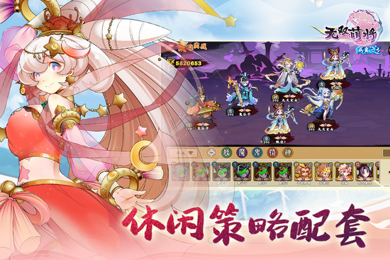 无双萌将手机版免费版