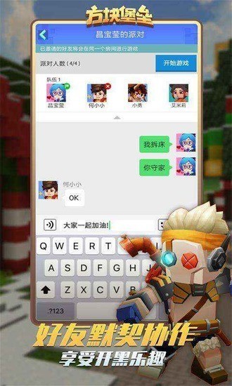 方块堡垒内购最新安卓2023版