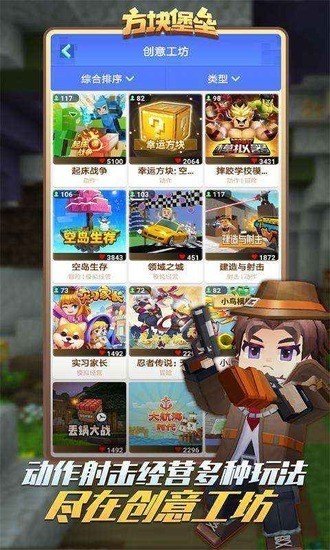 方块堡垒内购最新安卓2023版
