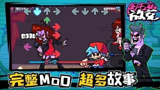 周五夜放克手机版手机版ios版