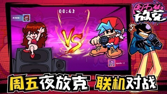 周五夜放克手机版手机版ios版