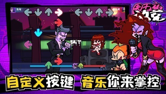 周五夜放克手机版手机版ios版