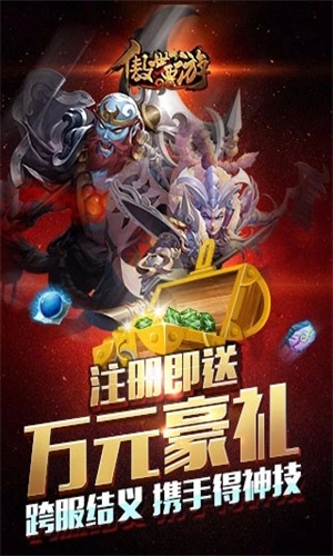 傲世西游安卓最新版下载手机版免费安装
