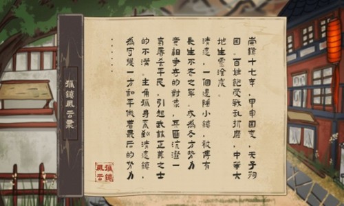 孤镇风云录最新2023下载