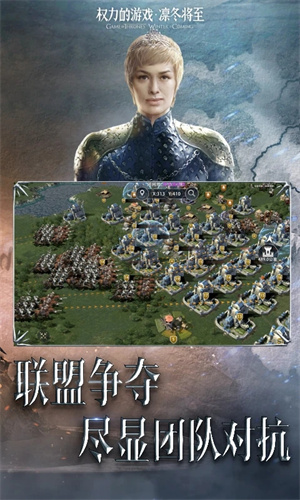 权力的游戏凛冬将至下载2023手机版安装最新版