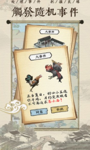 古代乡村人生app最新版下载