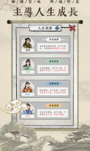 古代乡村人生app最新版下载