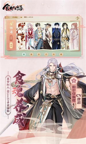 食物语手游下载免费版安装中文版