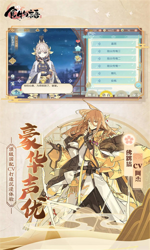 食物语手游下载免费版安装中文版
