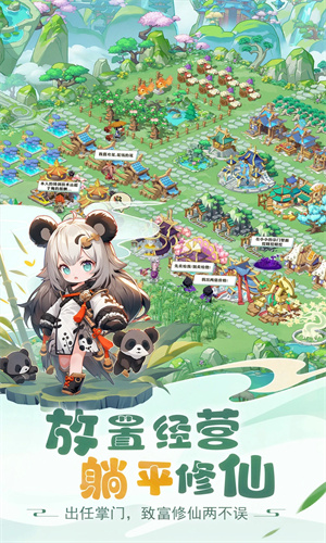 仙宗大掌门手游2023最新版安装免费版