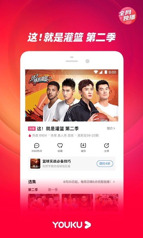 优酷视频2023最新版下载
