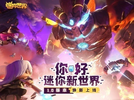 迷你世界无限迷你币下载安卓版