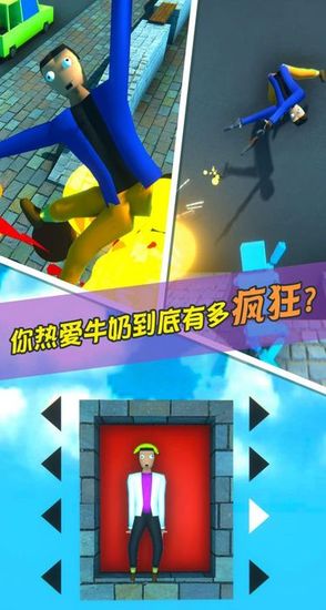 牛奶特工苹果手机版