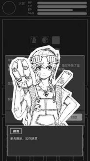 异星归途手机版下载