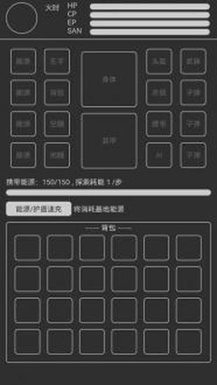 异星归途手机版下载