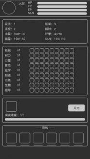 异星归途手机版下载