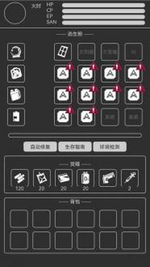 异星归途手机版下载
