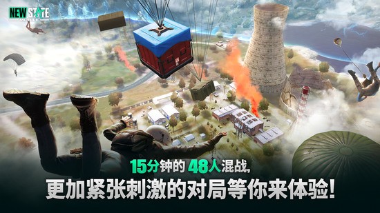 未来之役苹果下载