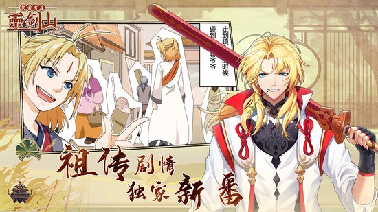 从前有座灵剑山免费版苹果版