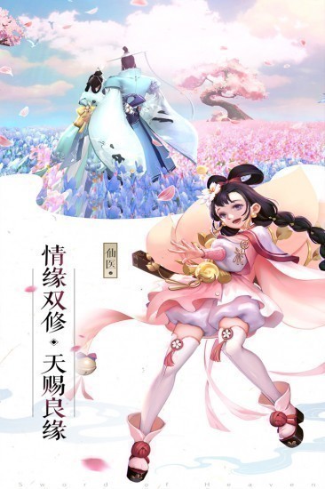 成仙免费