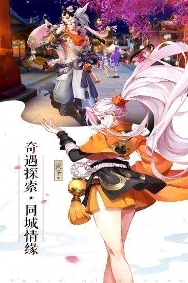 成仙游戏免费版