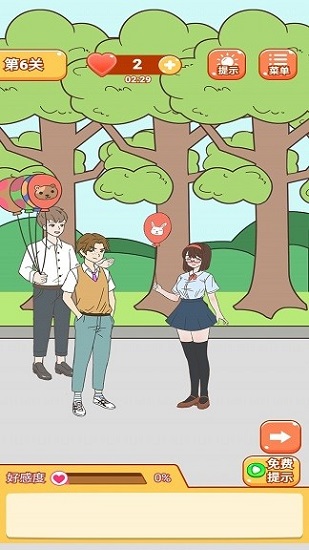 学长你好坏安卓版
